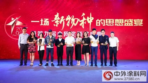 三棵樹“我的另一麵”榮膺金網獎情感營銷類銅獎"124395"