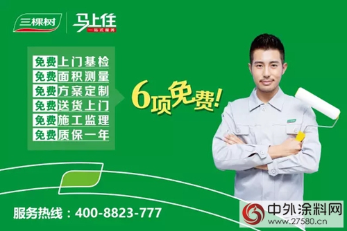 三棵樹“我的另一麵”榮膺金網獎情感營銷類銅獎"124395"