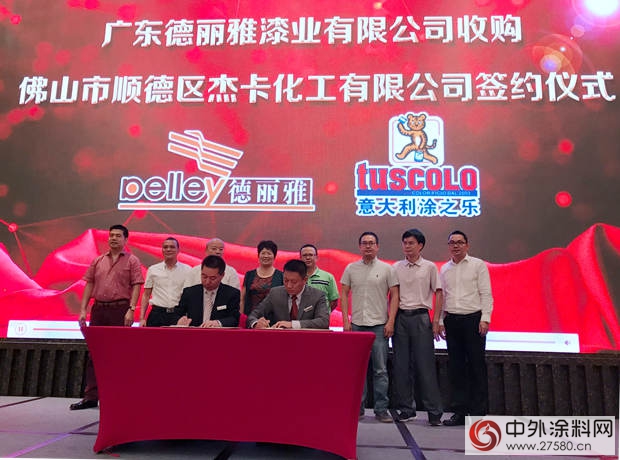 德麗(li) 雅收購傑卡化工，進軍(jun) 藝術塗料
