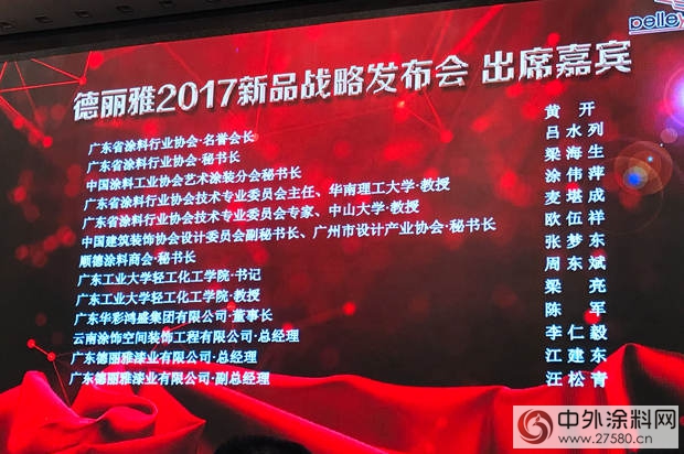 德麗(li) 雅收購傑卡化工，進軍(jun) 藝術塗料