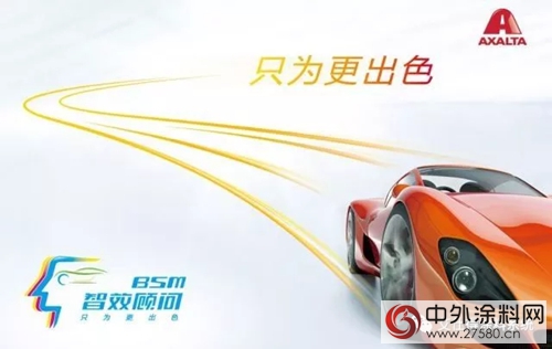 艾仕得助力廣汽三菱優(you) 化國內(nei) 鈑噴管理服務