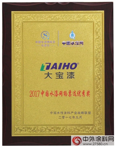 大寶漆：齊商轉型，共創水漆新篇章"
124409"