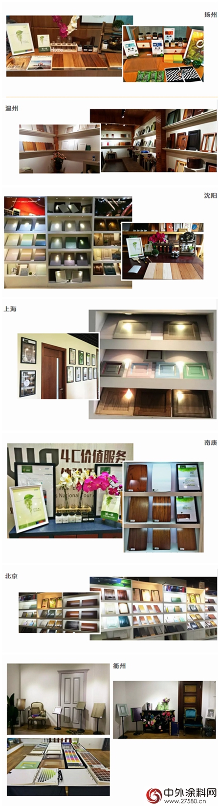華潤家具漆：環保塗裝進行時 ， 全國體(ti) 驗中心資訊速遞"124418"