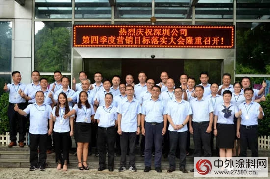 深圳展辰年度營銷目標落實大會(hui) 隆重舉(ju) 行