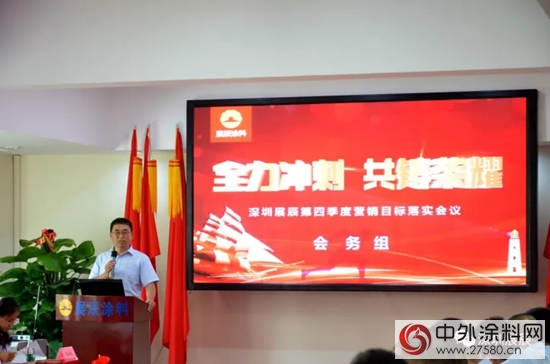 深圳展辰年度營銷目標落實大會(hui) 隆重舉(ju) 行
