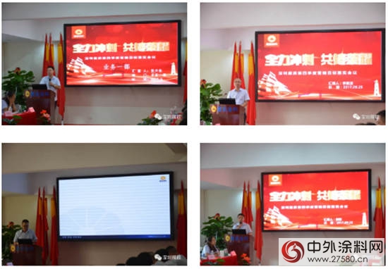深圳展辰年度營銷目標落實大會(hui) 隆重舉(ju) 行