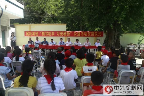 捐書助學，為愛刷新，展辰集團愛心行動走進惠州三所小學