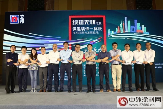 立邦綠建·無憂之旅縱貫十六城，助推建築保溫隔熱行業(ye) 標準化