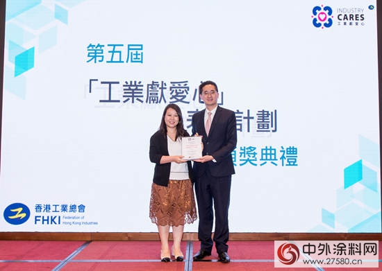 葉氏化工榮獲香港工業(ye) 總會(hui) “工業(ye) 獻愛心”表揚計劃"124457"