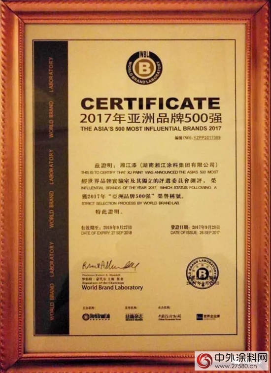 湖南工業(ye) 的驕傲！中國塗料企業(ye) 唯一進入亞(ya) 洲品牌500強的湖南企業(ye) ！"124467"