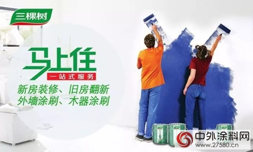 服務轉型獲認可！三棵樹入選福建省百家服務型製造示範企業(ye) 培育名單"124497"