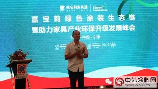 嘉寶莉家具漆綠色塗裝生態鏈暨助力家具產業環保升級發展峰會，在寧津圓滿落下帷幕！