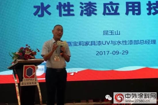 嘉寶莉家具漆綠色塗裝生態鏈暨助力家具產業環保升級發展峰會，在寧津圓滿落下帷幕！