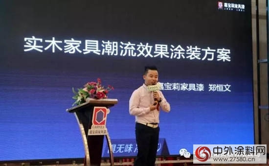 嘉寶莉家具漆綠色塗裝生態鏈暨助力家具產業環保升級發展峰會，在寧津圓滿落下帷幕！