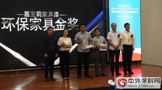 嘉寶莉家具漆綠色塗裝生態鏈暨助力家具產業環保升級發展峰會，在寧津圓滿落下帷幕！
