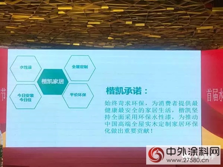 楷凱家居“花與(yu) 樹”係列水漆家具攜手天貓“蓮花美家”開創平價(jia) 環保新時代