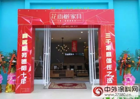 楷凱家居“花與(yu) 樹”係列水漆家具攜手天貓“蓮花美家”開創平價(jia) 環保新時代