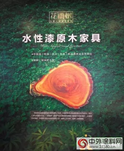 楷凱家居“花與(yu) 樹”係列水漆家具攜手天貓“蓮花美家”開創平價(jia) 環保新時代