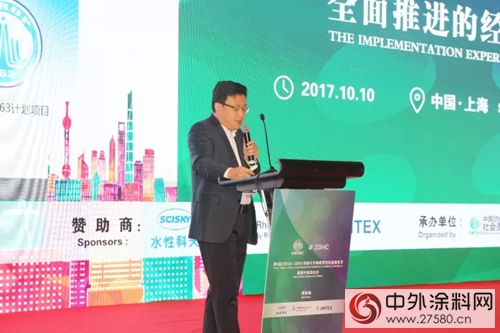 第五屆CNTAC-ZDHC大會(hui) 在滬召開 水性科天獲“行業(ye) 先鋒試點企業(ye) ”榮譽"124540"