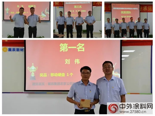 三尺講台傳(chuan) 品牌，一站到底呈風采——展辰集團技服第四期講師培訓活動圓滿落幕