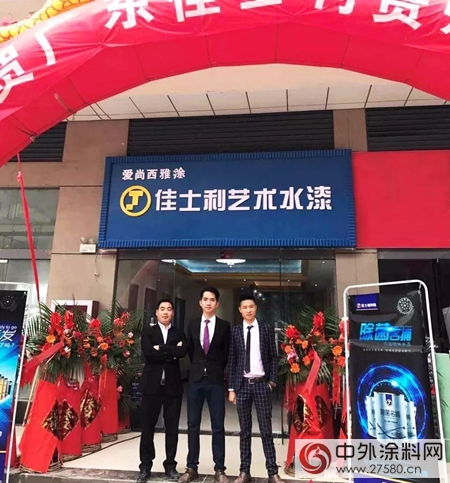 新時代新要求，佳士利引領環保個(ge) 性化家裝潮流！"124583"
