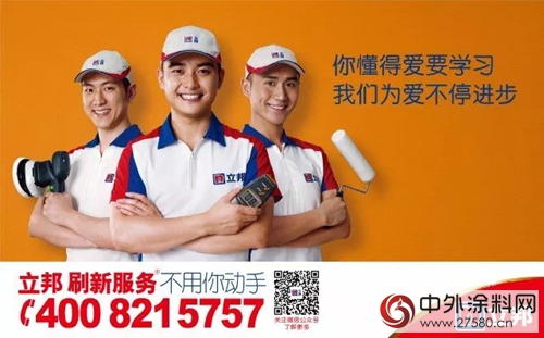 立邦傾(qing) 力保護消費者權益，2017年打擊近百起品牌商標侵權行為(wei) 