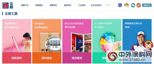 立邦傾(qing) 力保護消費者權益，2017年打擊近百起品牌商標侵權行為(wei) 
