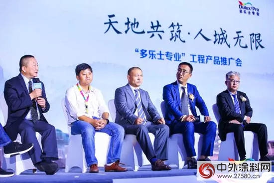 多樂(le) 士專(zhuan) 業(ye) 工程產(chan) 品推廣會(hui) 在北京順利舉(ju) 行