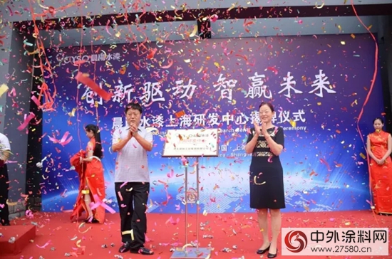 晨陽水漆獲評省A級企業(ye) 研發機構，水性塗料研發中心為(wei) 何能被評上？