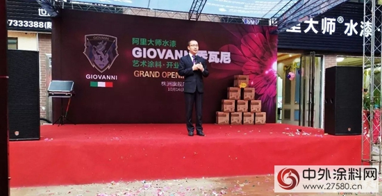 GIOVANNI喬(qiao) 瓦尼藝術塗料強勢登陸湖南株洲"124691"