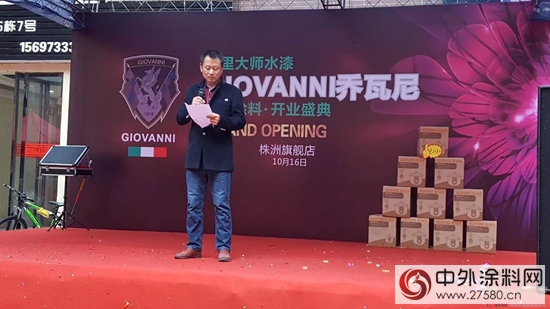 GIOVANNI喬(qiao) 瓦尼藝術塗料強勢登陸湖南株洲"124691"