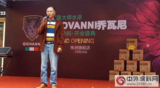 GIOVANNI喬(qiao) 瓦尼藝術塗料強勢登陸湖南株洲"124691"