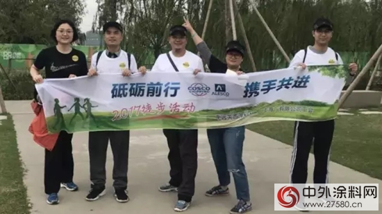 中遠關(guan) 西上海工會(hui) 組織開展“砥礪前行、攜手共進”徒步活動"124696"