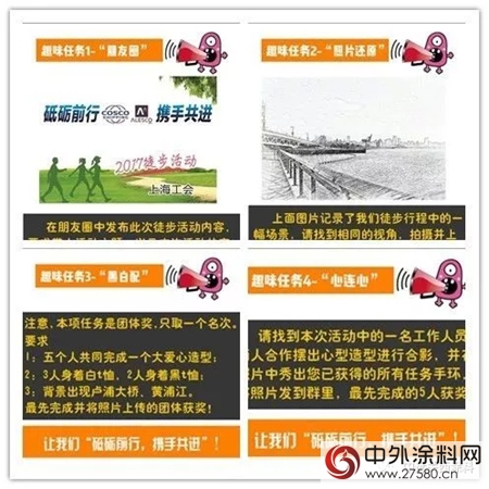 中遠關(guan) 西上海工會(hui) 組織開展“砥礪前行、攜手共進”徒步活動"124696"