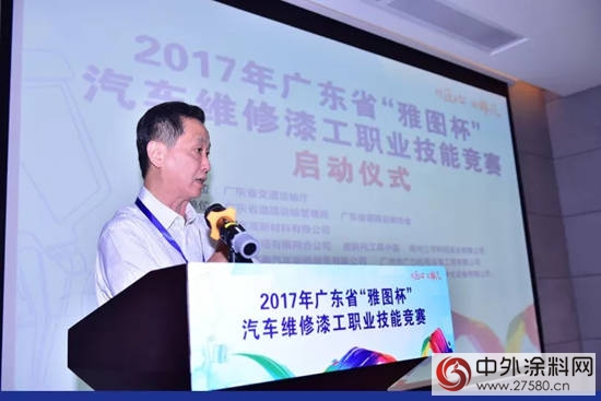 2017年廣東(dong) 省“雅圖杯”汽車維修漆工職業(ye) 技能競賽圓滿成功"124828"