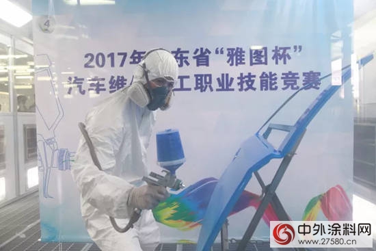 2017年廣東(dong) 省“雅圖杯”汽車維修漆工職業(ye) 技能競賽圓滿成功"124828"