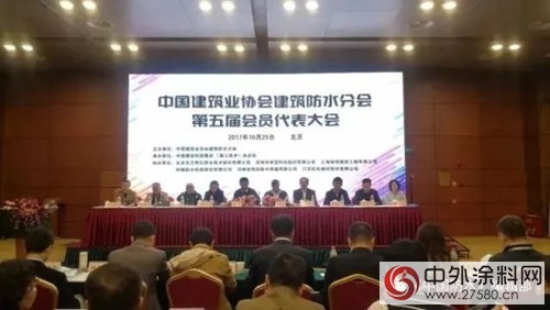 科順防水董事長陳偉(wei) 忠連任中國建築業(ye) 協會(hui) 建築防水分會(hui) 理事會(hui) 副會(hui) 長
