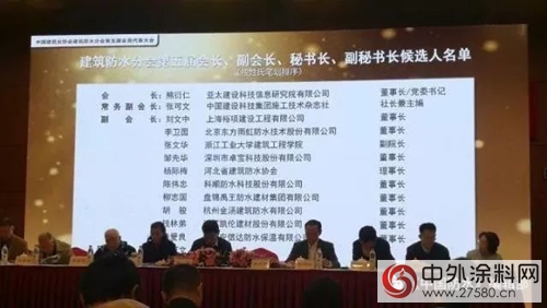科順防水董事長陳偉(wei) 忠連任中國建築業(ye) 協會(hui) 建築防水分會(hui) 理事會(hui) 副會(hui) 長
