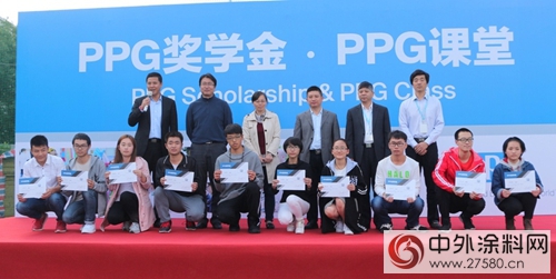 PPG獎學金再次頒發 14年來共有140名學生獲獎