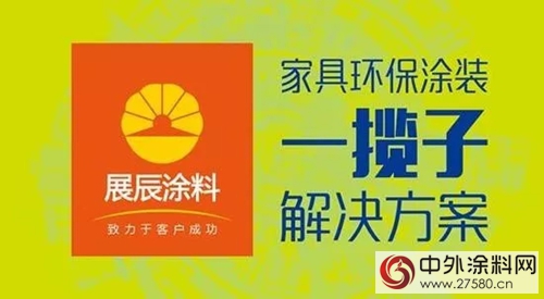 展辰，致力於(yu) 客戶成功"124847"