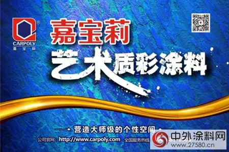 嘉寶莉榮膺央廣2017年度營銷創新獎"124854"