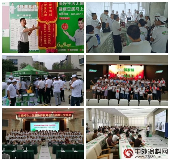 三棵樹馬上住服務年簽單破萬(wan) ，開啟塗裝定製新時代