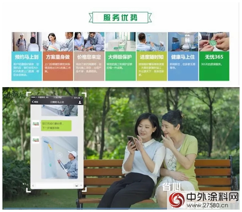 三棵樹馬上住服務年簽單破萬(wan) ，開啟塗裝定製新時代