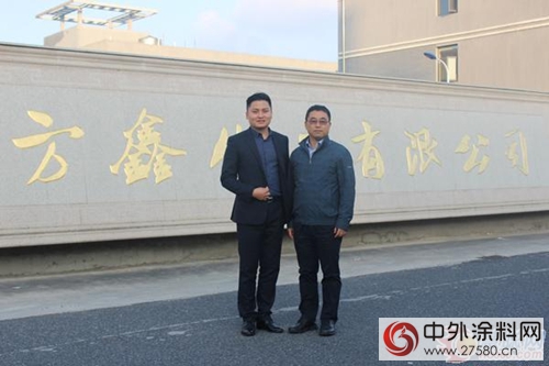 展辰董事長陳冰參觀南通方鑫化工有限公司"124872"