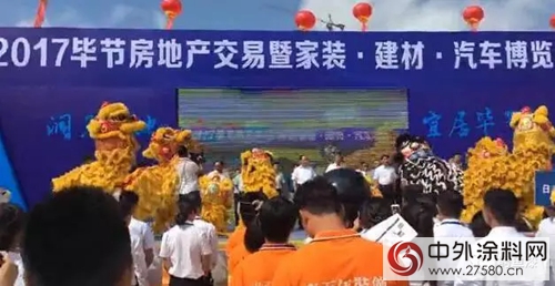 鱷魚漆斬獲“宜居畢節”房博會(hui) 簽單榜首