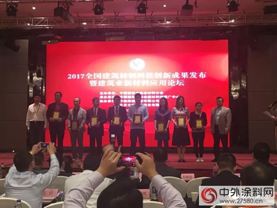 晨陽榮獲「2017全國建築材料科技創新成果」，領跑塗料行業(ye) 水漆新時代"124893"