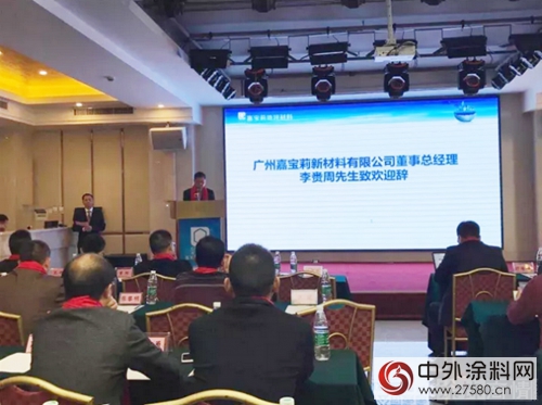 嘉寶莉地坪材料湖北區域財富峰會(hui) 隆重召開