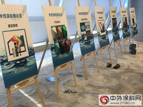 水性平台舉(ju) 辦臭氧汙染科普 呼籲選用水性漆