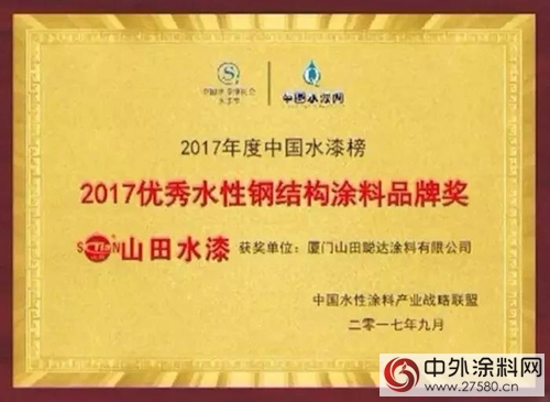 山田聰達：精益求精 重質重量 爭(zheng) 創環保塗料標杆企業(ye) 