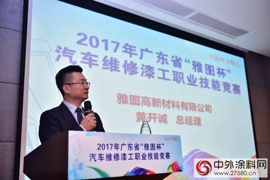 環保助力 雅圖高新協辦汽車維修漆工競賽獲好評"124963"